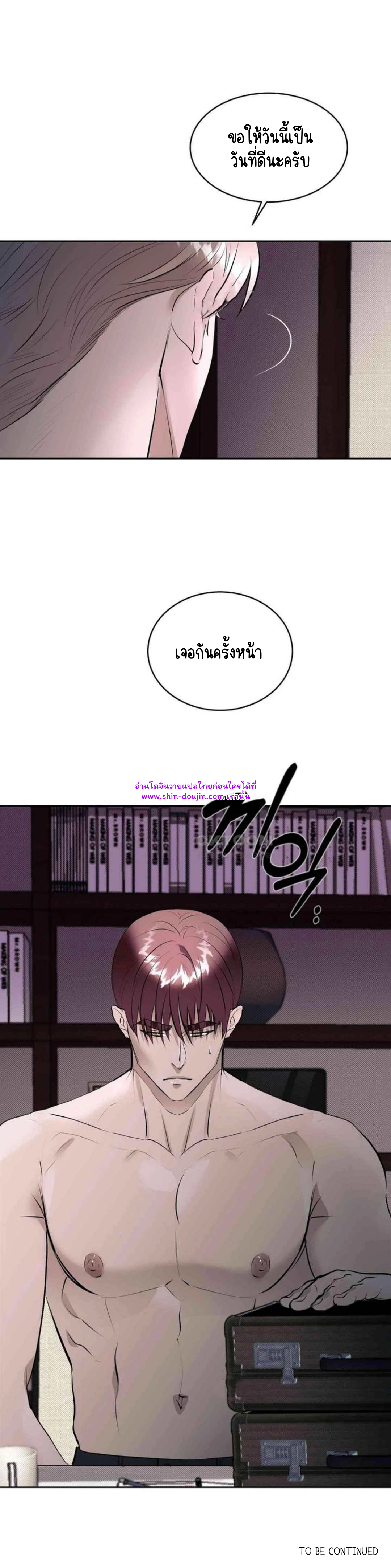 Knockout Baby EP 5